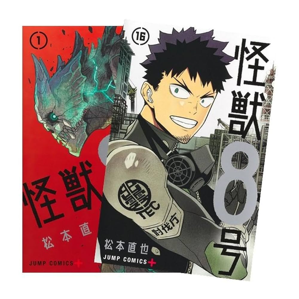 Amazon.co.jp: 怪獣8号 全巻 最新刊 1-16巻 セット完結セット